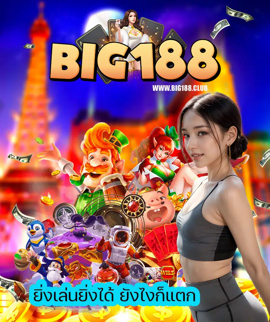 big188 login